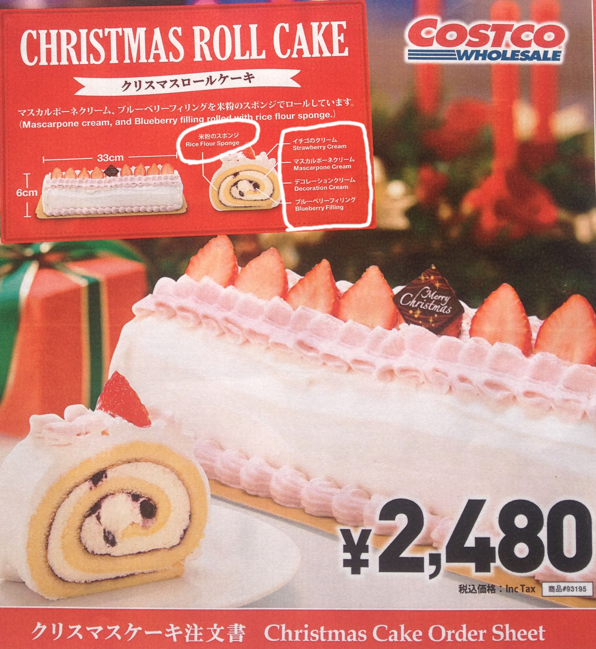 コストコ クリスマスケーキの予約開始 16年ケーキ受取日 種類と大きさ 金額は コストコショッピング 通販と食材を活かした調理も愉しむ
