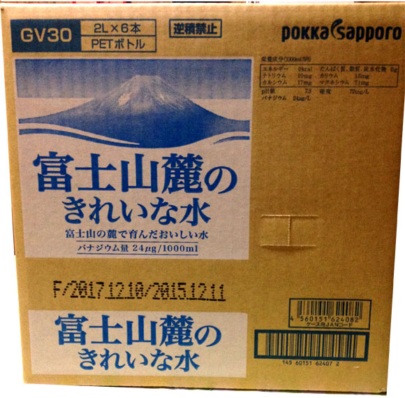コストコの『富士山麓のきれいな水』を購入。味、飲み心地の前に？