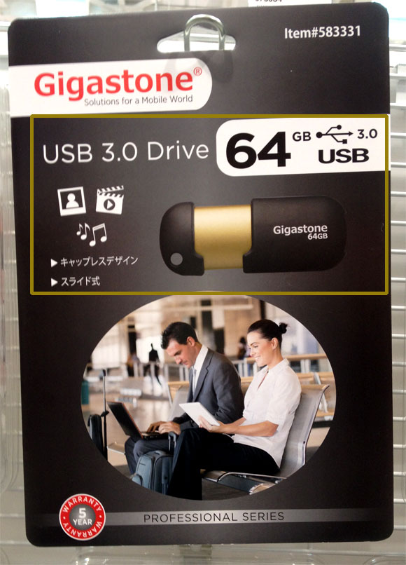 コストコで販売しているギガストーン USB3.0 64GB フラッシュメモリーとは？