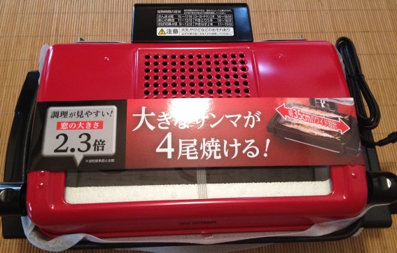 IRIS OHYAMAのマルチロースター外観