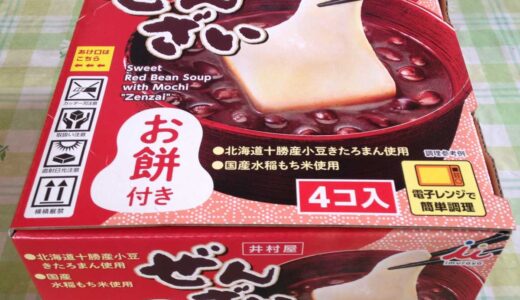 井村屋 ぜんざいカップ型をコストコで購入。レンジで簡単加熱？味や甘さは？