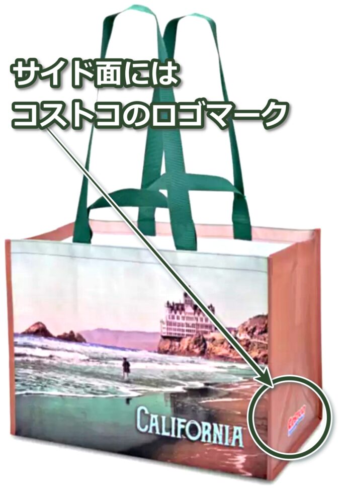 コストコ カリフォルニア ショッピングバッグ 2枚パックは、どこで買える？ | コストコショッピングと食材を活かした調理／良い物を厳選案内する通販情報！